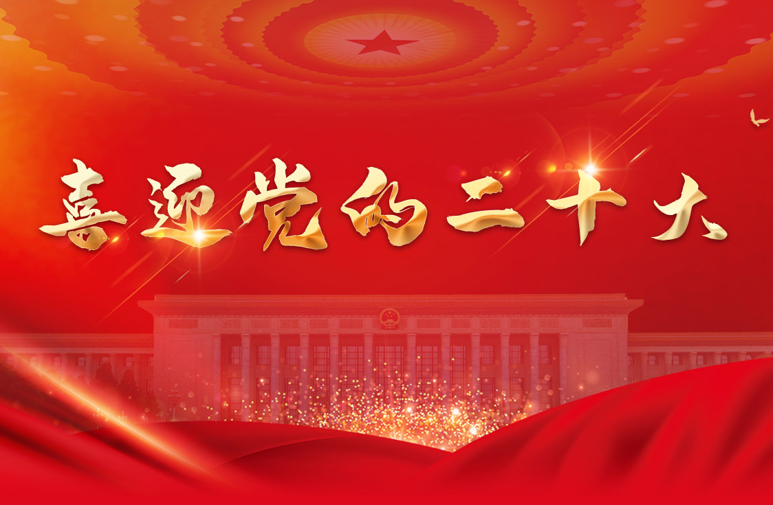 习近平：始终坚持一切为了人民一切依靠人民 以中国式现代化全面推进中华民族...