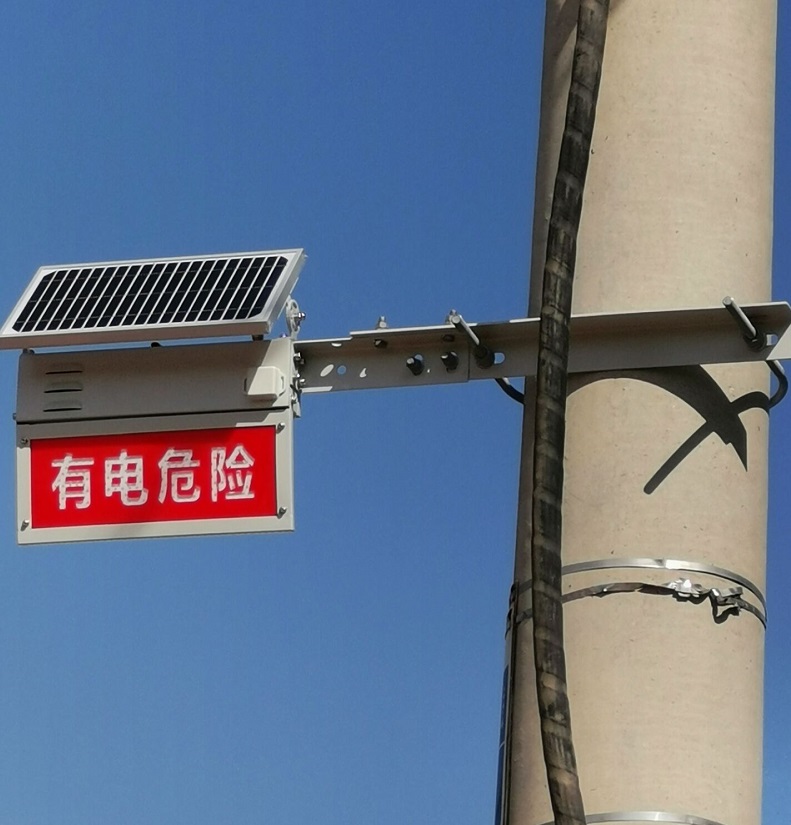 安全防护智能警示牌 安全防护智能警示牌